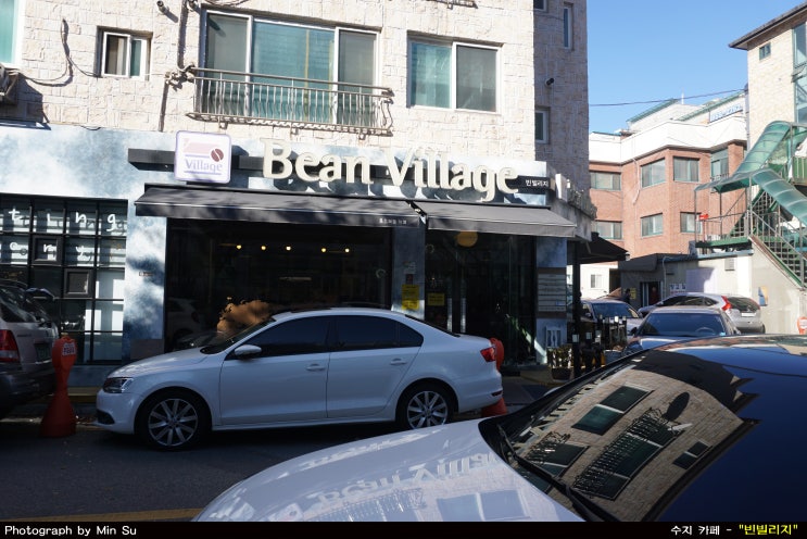  수지 풍덕천동 카페, 바리스타 과정이 있는 - 빈빌리지