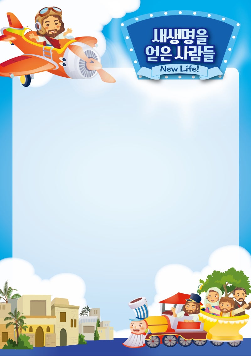 여름성경학교 가정통신문 배경 : 네이버 블로그
