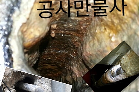만물사설비 이미지