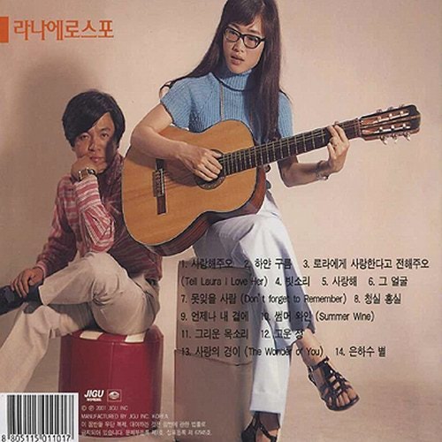 라나에로스포(Lana Et Rospo:두꺼비와 개구리), 노래모음 : 네이버 블로그 라나에로스포(Lana Et Rospo:두꺼비와 개구리), 노래모음 : 네이버 블로그