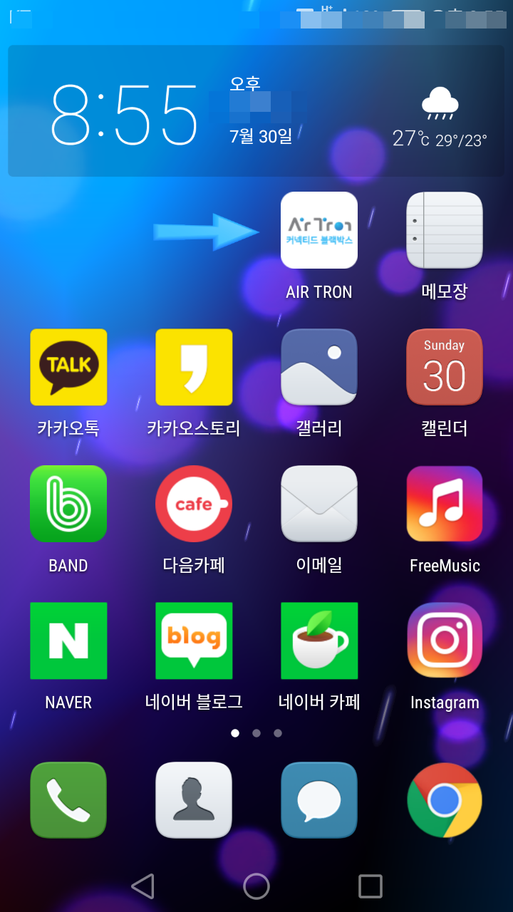 콘텔라 에어트론 / IoT 로라(LoRa) 블랙박스 : 네이버 블로그