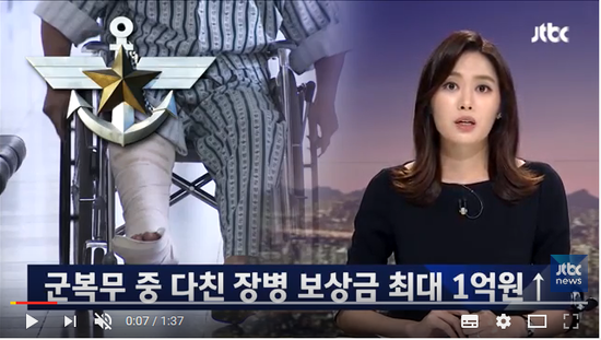 군복무 중 다친 병사 보상금 최대 1억원 이상 오른다  - JTBC News#곰바이