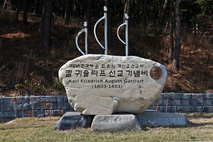 [보령 고대도]  한국에 온 첫 번 째 선교사, 귀출라프의 섬 - 우리나라 최초의 개신교 선교 성지 