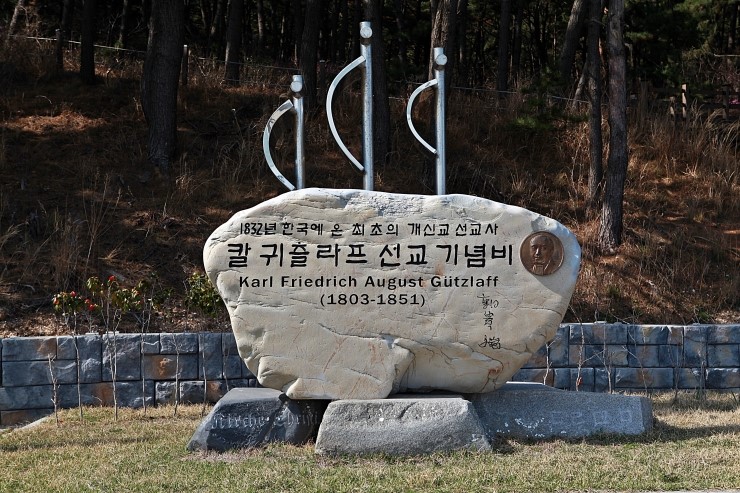  [보령 고대도]  한국에 온 첫 번 째 선교사, 귀출라프의 섬 - 우리나라 최초의 개신교 선교 성지 