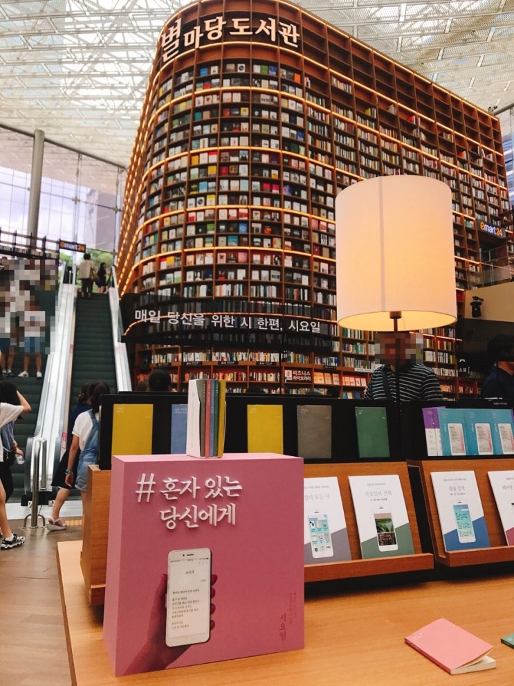 스타필드 코엑스 & 파르나스 몰 나들이 (디즈니, 카카오 프렌즈 스토어, 수제 스트룹 와플, 별마당 도서관) 스타필드 코엑스 & 파르나스 몰 나들이 (디즈니, 카카오 프렌즈 스토어, 수제 스트룹 와플, 별마당 도서관)