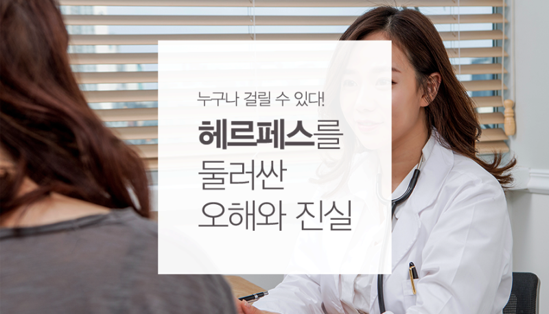 직경 콩딜로마성기악마 원인증상 헤르페스의 차이 7
