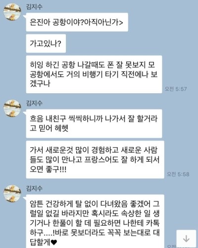  굉장히 사적인 글: 감사하며 