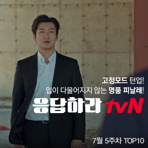 고정모드 턴업! 입이 다물어지지 않는 명품 피날레!