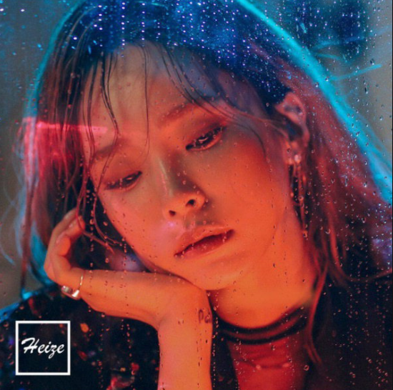  헤이즈 - 비도 오고 그래서 (듣기/뮤비/가사)
