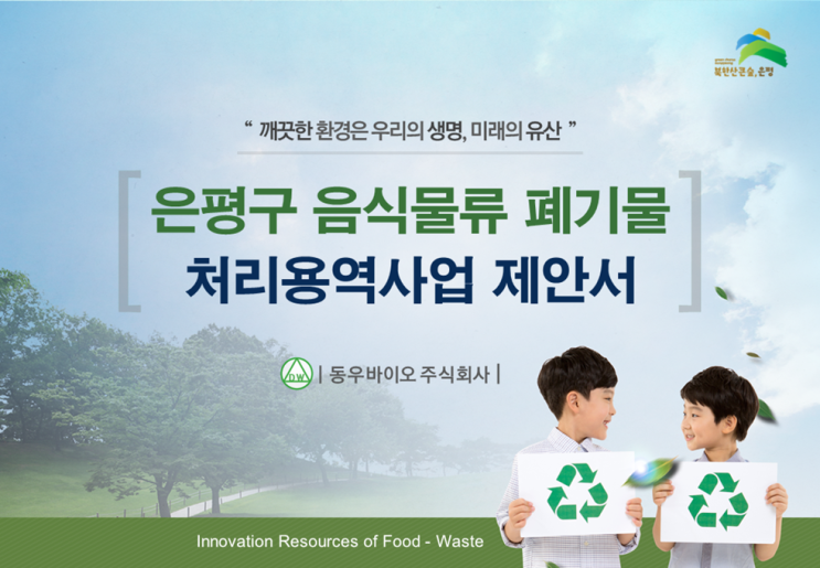  [고급형]관공서 입찰제안서 피피티 디자인 전문