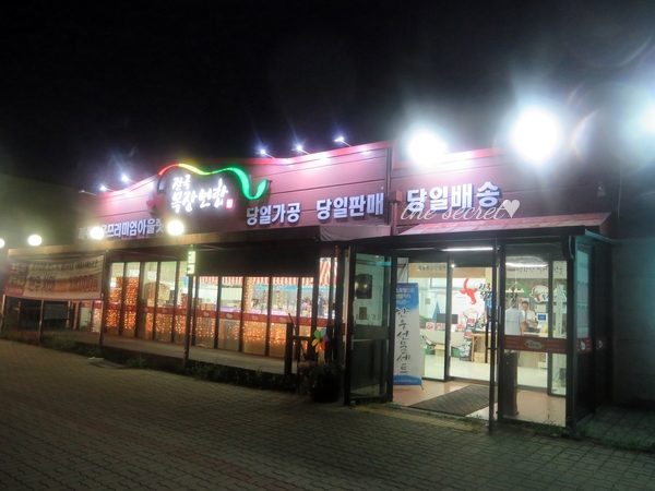  파주 고깃집 한우 먹으러 간 전국목장연합~