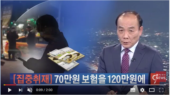 서러운 대리기사 "보험료 떠넘겨…70만원 보험을 120만원에" [집중취재] - TVCHOSUN뉴스