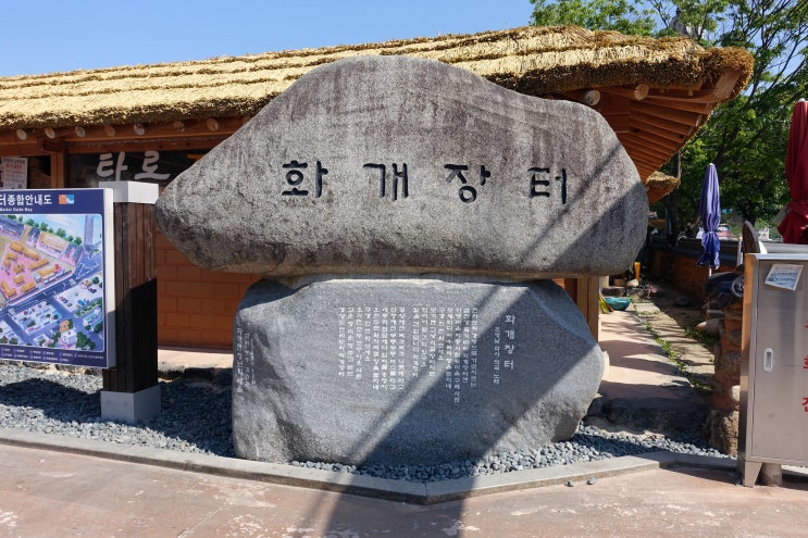  경남 가볼만한곳 : 하동 화개장터 구경하기