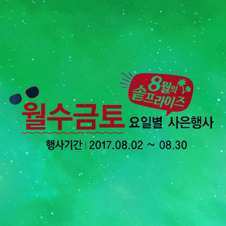  한솥 8월 행사 소식 알려드릴게요. 할인 이벤트!