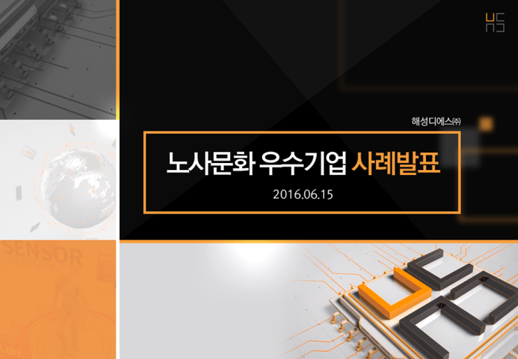  [깔끔형]기업 발표자료 파워포인트 맞춤 디자인