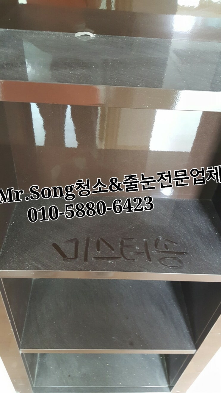  양산청소전문업체//Mr.Song청소&줄눈//양산대방노블랜드7차34평입주청소