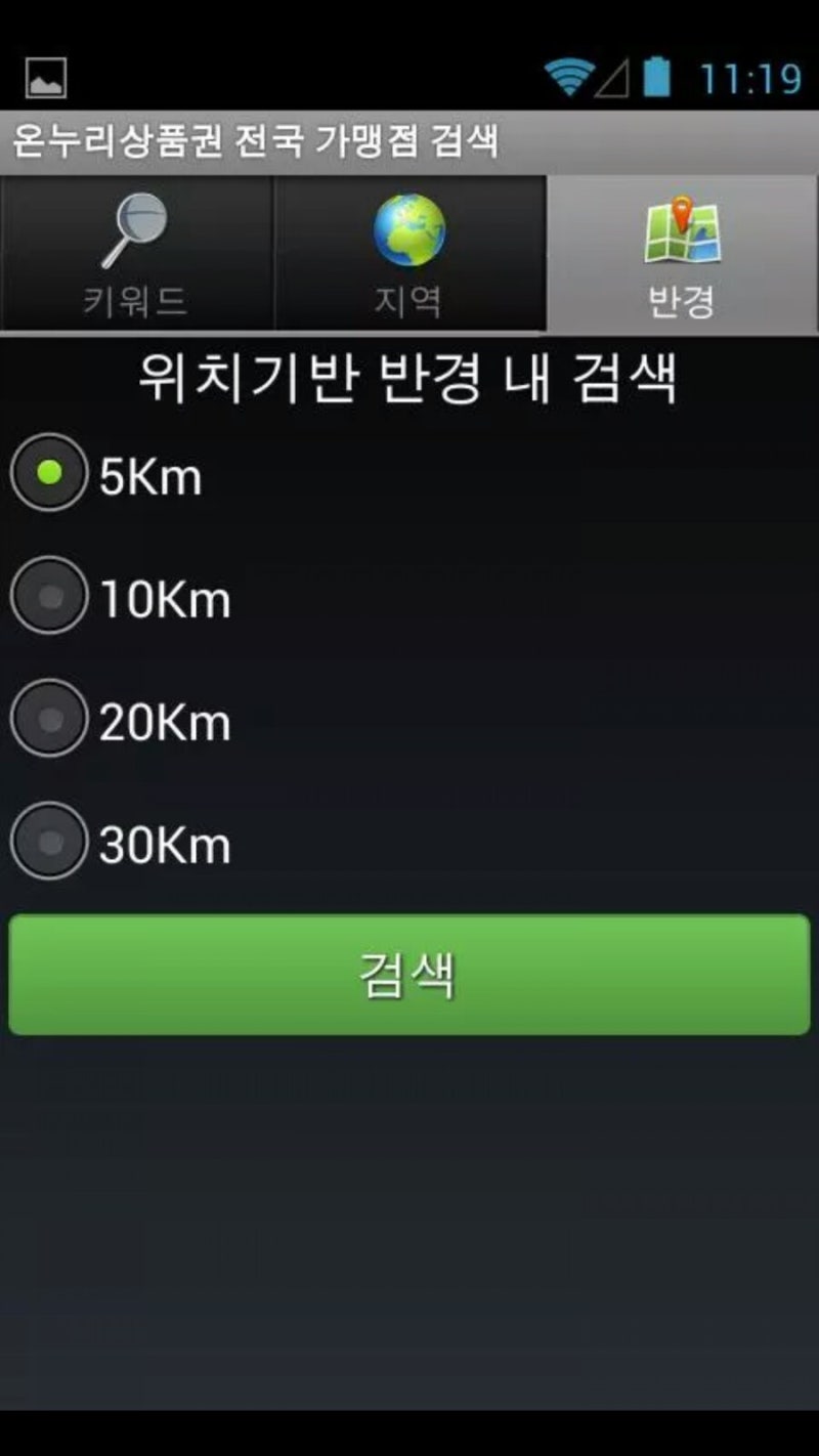 온누리상품권 할인 마케팅전략과 가상화폐[대안화폐] 상품권 개념 역사 : 네이버 블로그