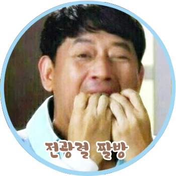 내 마음을 대변 해 주는 전광렬 짤 모음