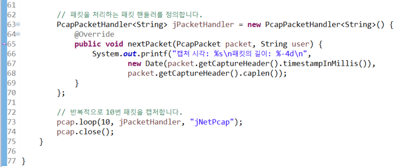 [ 네트워크 해킹 ] 자바(Java) jNetPcap 설치 및 세팅 : 네이버 블로그