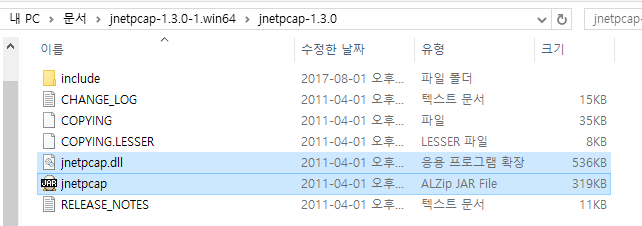 [ 네트워크 해킹 ] 자바(Java) jNetPcap 설치 및 세팅 : 네이버 블로그