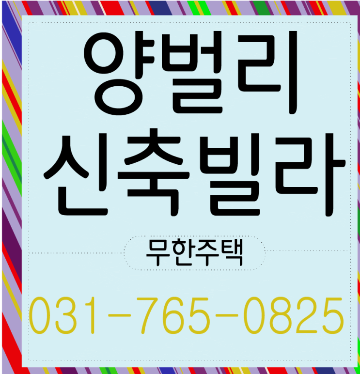  양벌리 신축빌라 모든걸 다갖췄다
