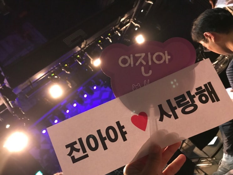  20170730 이진아 콘서트