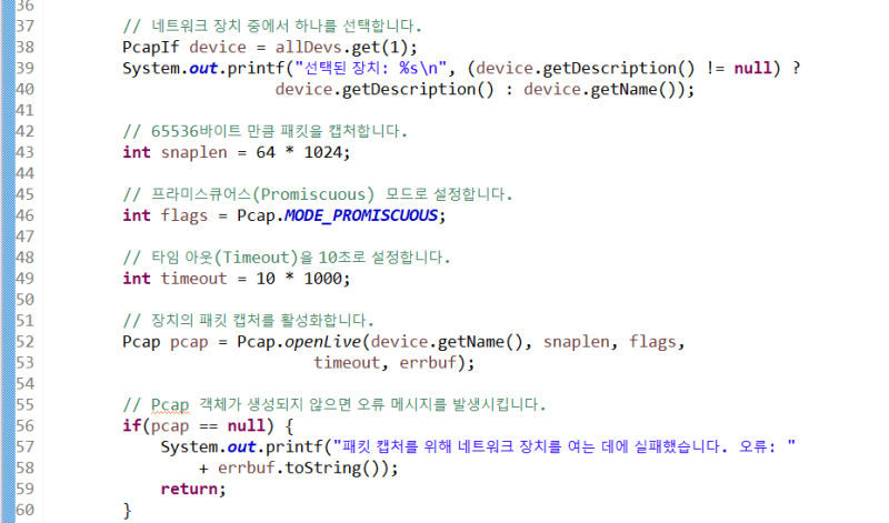 [ 네트워크 해킹 ] 자바(Java) jNetPcap 설치 및 세팅 : 네이버 블로그