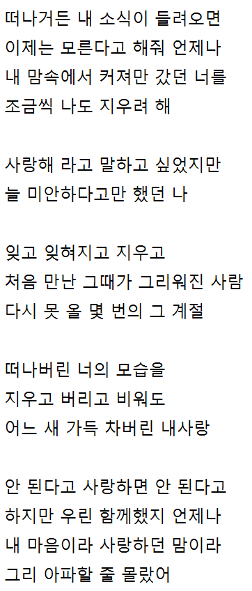 임창정 내가 저지른 사랑 [ 듣기 / 가사 ]