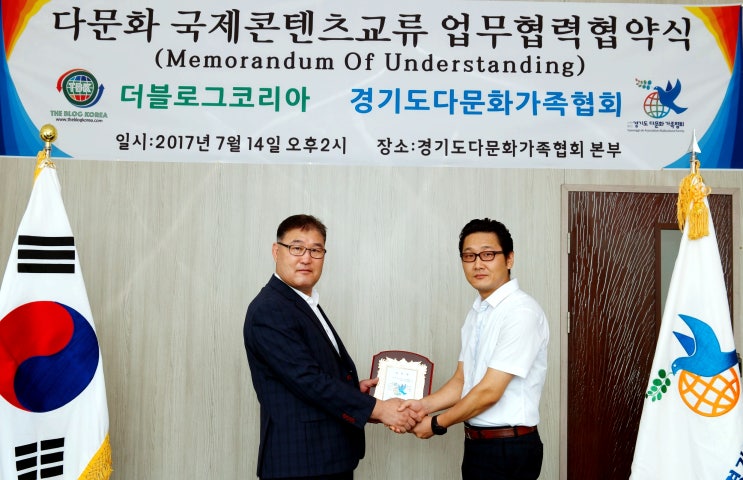 경기도<b>다문화가족</b>협회 홍보대사 <b>위촉식</b>