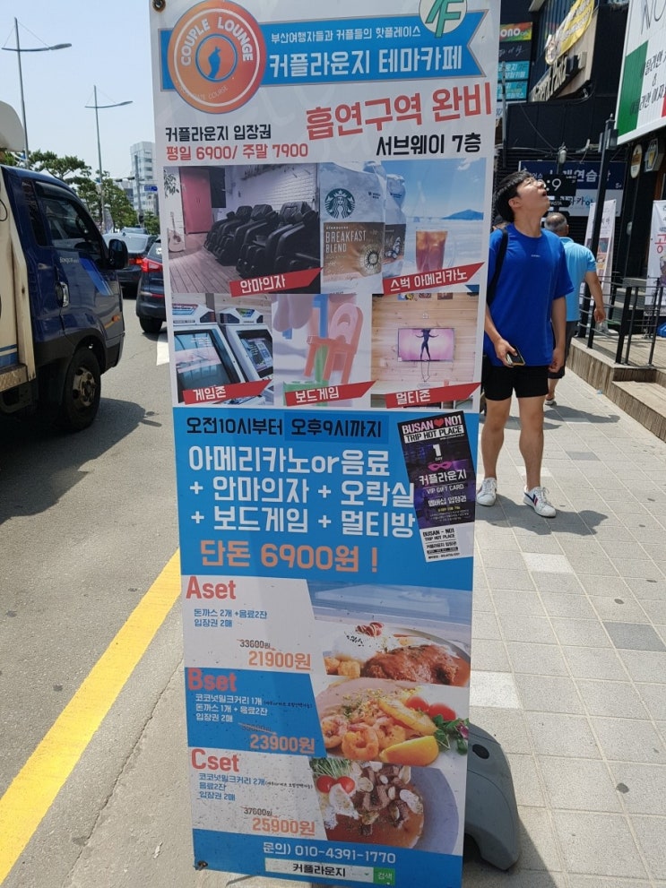  부산 광안리 놀만한 곳으로 커플라운지 다녀왔어요