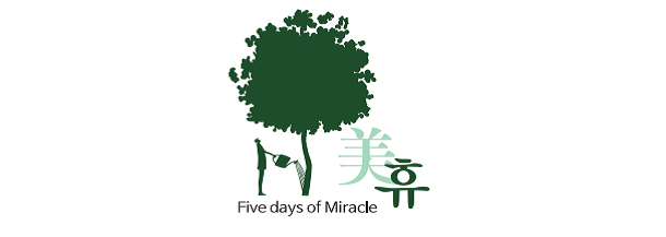  [New브랜드] 건강한 미(美)를 책임지는 에스테틱 전문점, 미휴