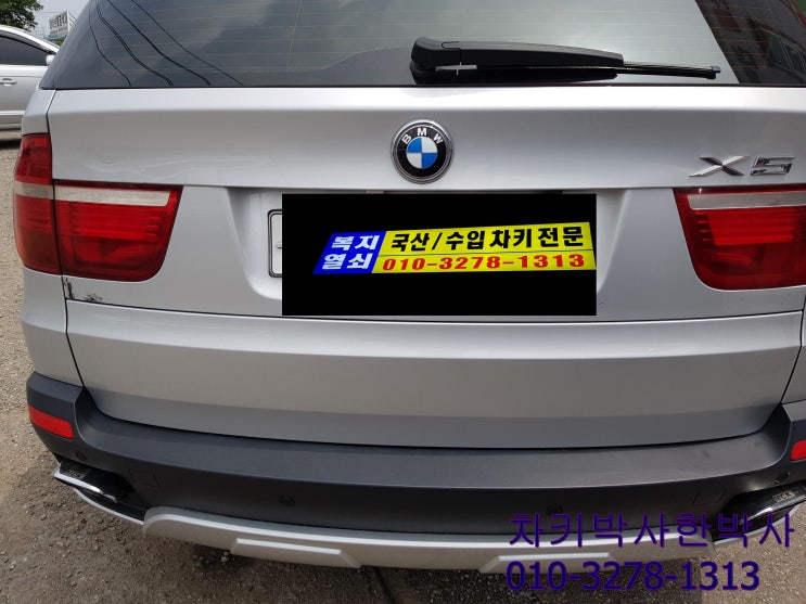 구형 bmw x5 차키분실과 40d 풀체인지 스마트키 어떻게 생겼을지