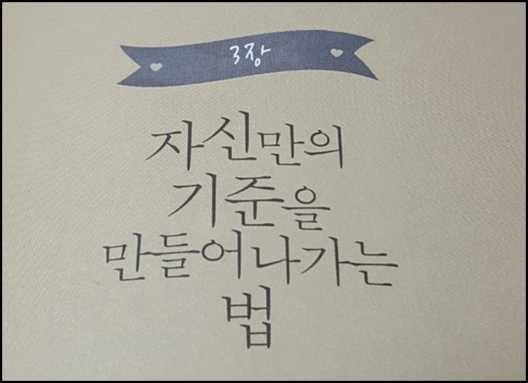  "리추얼 데이" 이것으로 행복을 꾸밀 수 있다