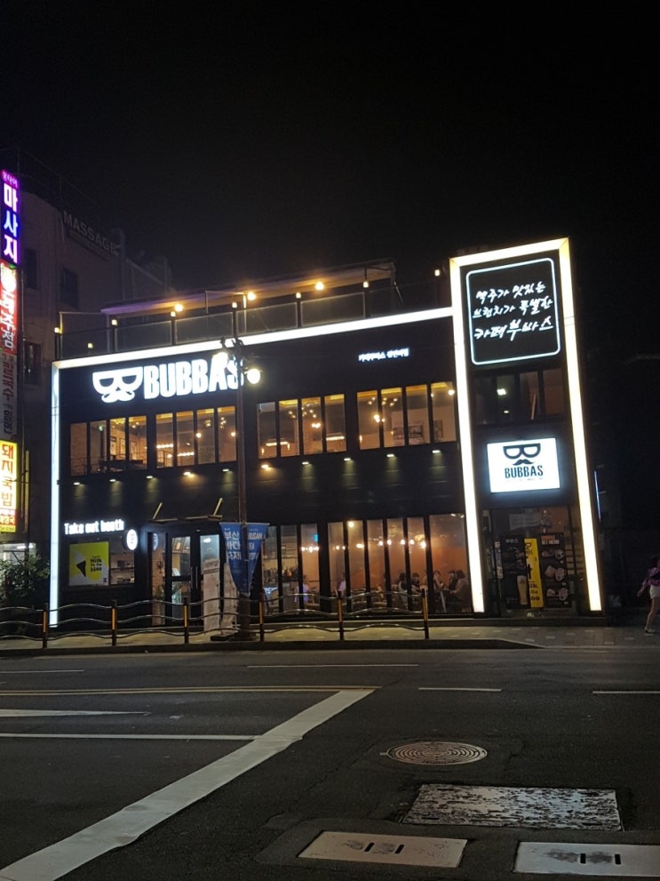  부산 광안리 디저트 - 광안리 부바스 불고기 브레드