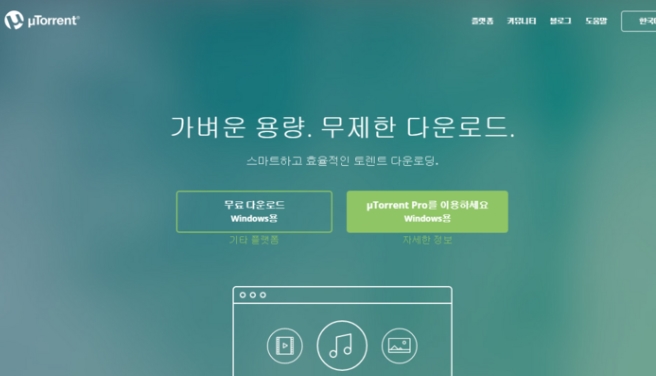  u토렌트 다운을 받아가세요.!