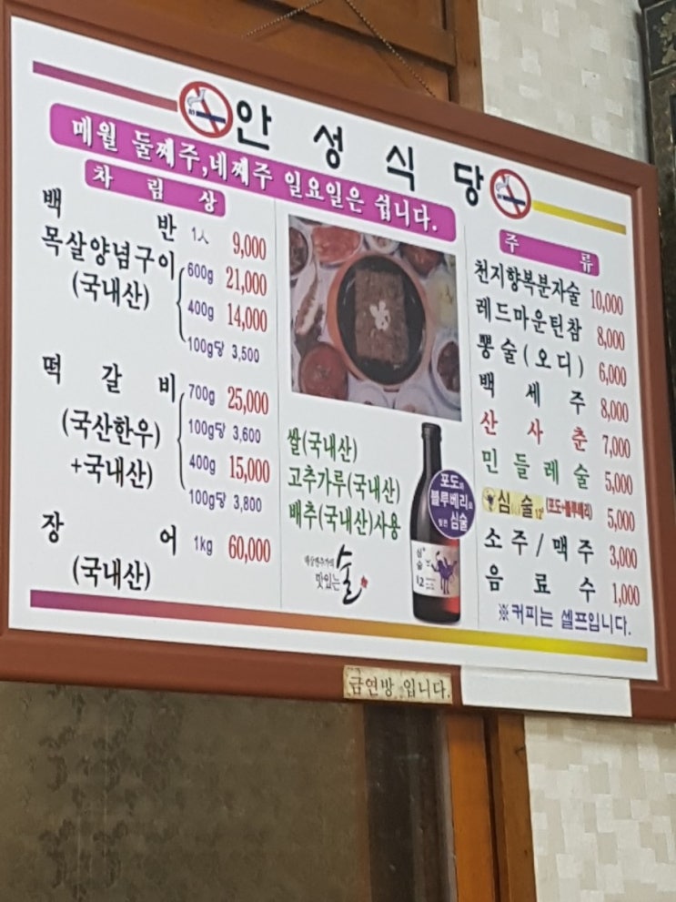  무안 맛집 - 몽탄 안성식당 떡갈비 정식 맛있어요 전라도 음식