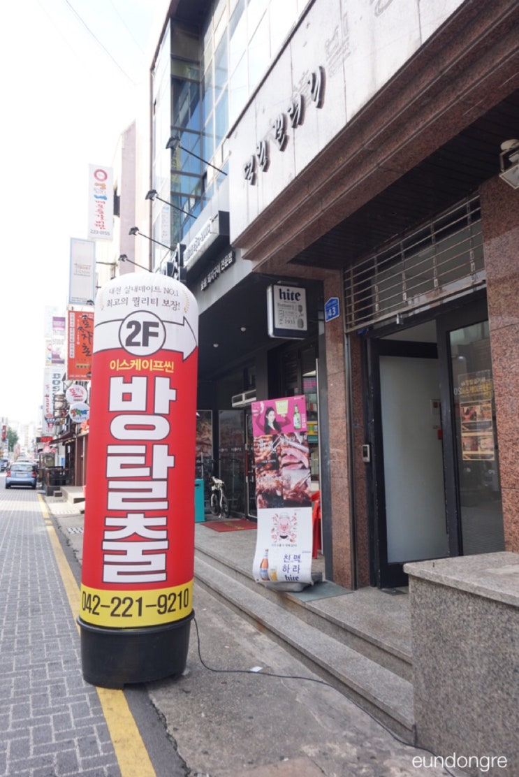  대전 방탈출 카페 - 대흥동 이스케이프 씬 (대전 데이트코스 추천)