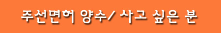  주선면허 화물주선허가 양도양수 매매. 허가증 양도 판매합니다.
