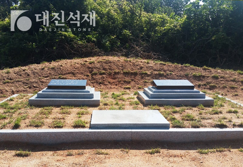 가족묘 자연장 특 평장묘 시공 [아산시석재/대진석재] : 네이버 블로그