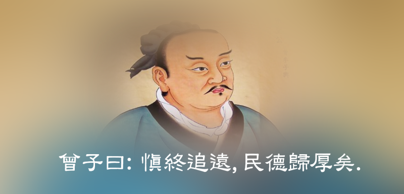 제강 愼終追遠 신종추원 네이버 블로그