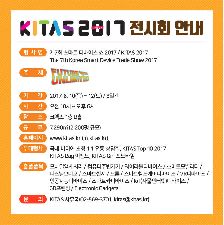  KITAS2017