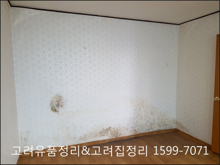  대구 유품 확실한 고려 유품정리입니다.