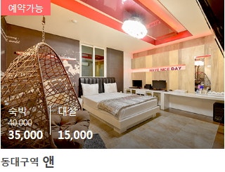 동대구역모텔 앤모텔 : 네이버 블로그