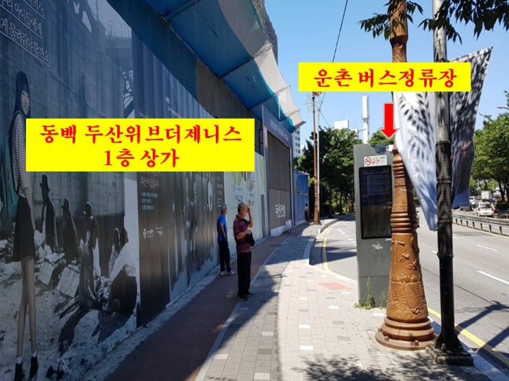  해운대 동백 두산위브더제니스 단지내 상가분양(역세권 삼면각지) - 분양 스타트 10일만에 분양률 30% 대폭 상승 중