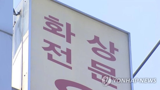 외과의사회 "화상 보장 상해보험 가입 꼼꼼히 해야" 외과의사회 "화상 보장 상해보험 가입 꼼꼼히 해야"