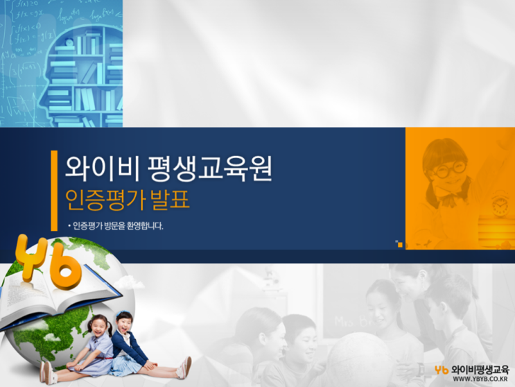  [깔끔형]입찰발표 파워포인트 기획 및 디자인