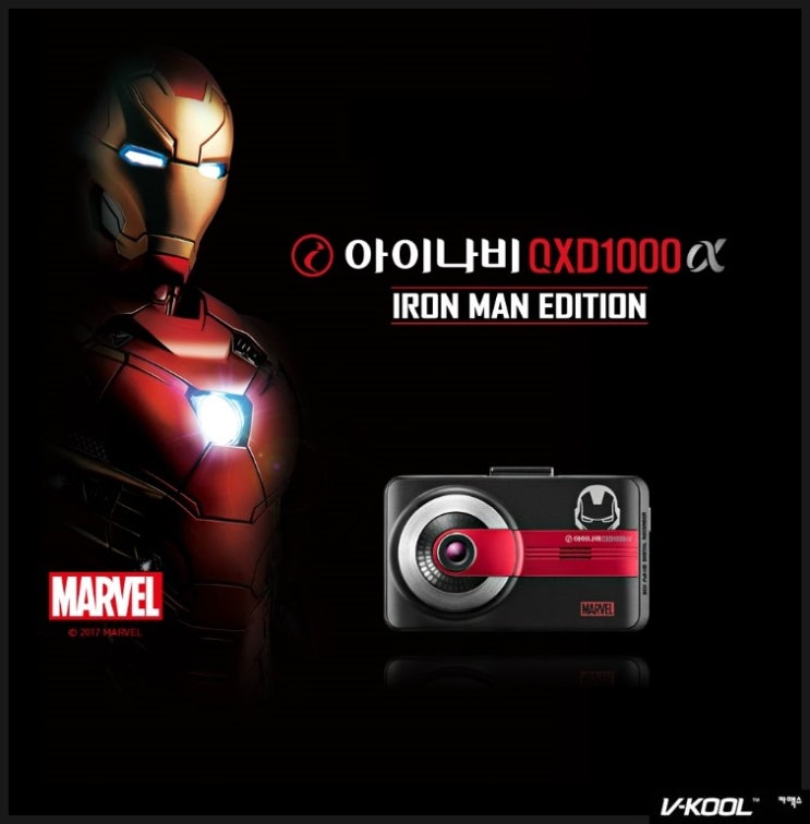  대전 블랙박스 그랜저IG 아이나비 QXD1000 마블 한정판  +  솔라가드 트루그레이 썬팅