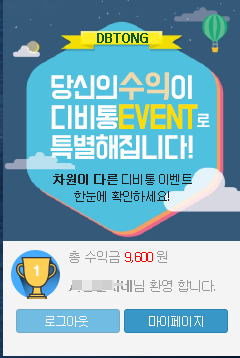  드디어 첫 수익이 발생됐어요.