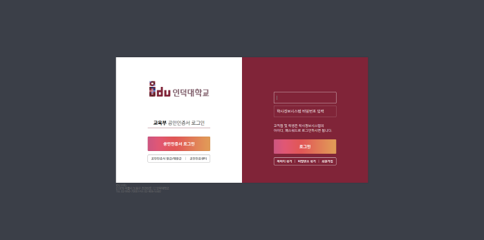  [시스템] 인덕대학교 웹 그룹웨어 시스템 구축