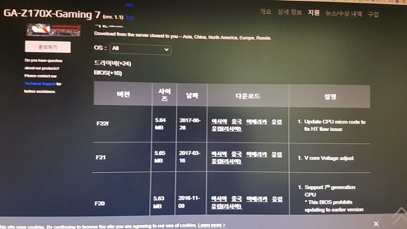 기가바이트 Ga Z170x Gaming 7 바이오스 업데이트 방법 네이버 블로그